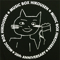 飛行船マスコットキャラ